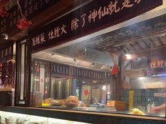 -吃饭皇帝大(长宁龙之梦店)
