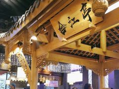 -夫妻肺片·中华老字号·正宗川菜(春熙路店)