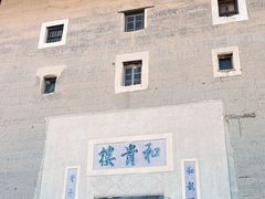 -福建土楼（南靖）云水谣景区-和贵楼