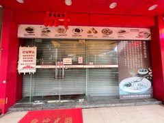 -象角群记(库充店)