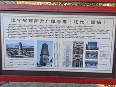 -广胜寺塔