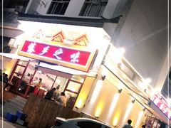 门面-傣乡之味·傣族特色手抓饭·孔雀宴(大理古城首店)