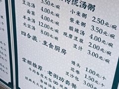 -四合義清真·老北京爆肚小吃涮肉