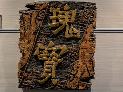 -鼓浪屿国际刻字艺术馆