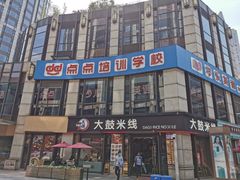 -汇暻生活广场