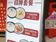 -胡椒猪肚汤(康王店)