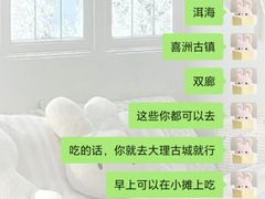 -大理古城