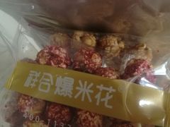 -冰冰酱老味刨冰绵绵冰(中山路总店)