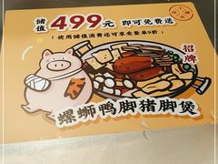-小螺大作·螺蛳粉火锅(林和西店)