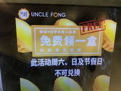 -芳叔(动漫星城店)
