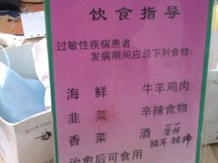 IMAG1878-大连市皮肤病医院