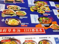 -和府捞面(方庄店)