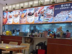 -德记源发炖汤·肠粉