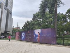 -上海文化广场