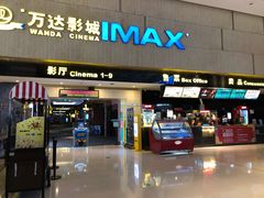 -万达影城(白云万达广场IMAX店)