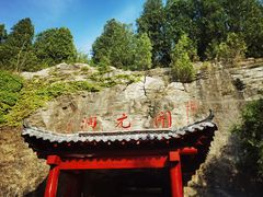 -开元溶洞