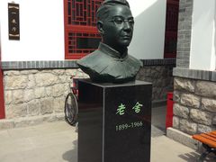 -老舍旧居