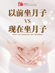 -喜喜月子会所(中酒馆)