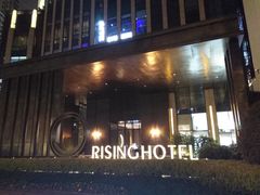 -成都万达颐华酒店
