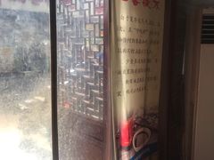 -益源庆