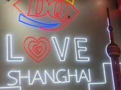 -DQ·蛋糕·冰淇淋(五角场万达店)