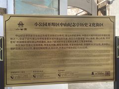 -汕头市小公园