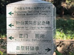 -烈士陵园(地铁站)