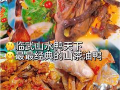 -郴州特产舜华临武鸭(郴州西站店)