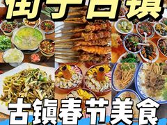 -崇州市街子古镇