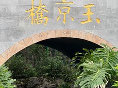 -广州神农草堂中医药博物馆