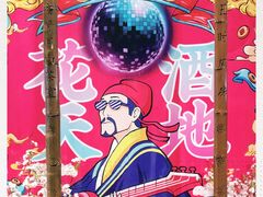 -长安大牌档之西安博物院文化餐厅(中贸店)