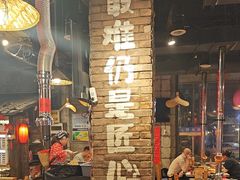 -破瓦寒窑·地摊烤羊排