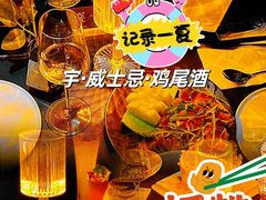 -外滩8号 whisky bar(金延大厦店)
