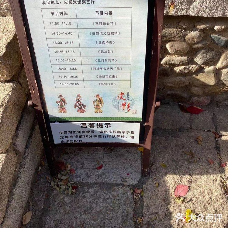 古北水镇两日游