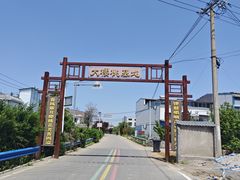 -樱桃沟景区