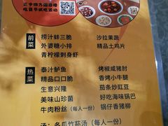 菜单-四方阁酒楼(圣灯店)