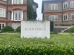 -镇江博物馆