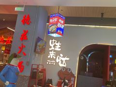 -蛙来哒(方圆荟店)