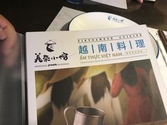 -美奈小馆·越南料理(中航城君尚购物中心店)