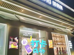 -好利来(牡丹园店)