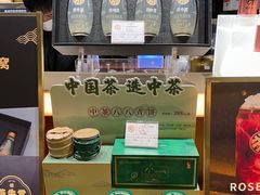 零售区-牛茶·燕窝饮品(SKPS店)