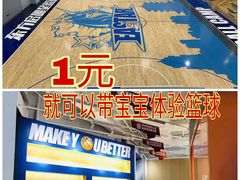 -东方启明星篮球培训(天坛校区)