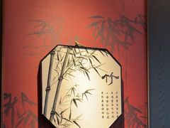 -蘇锦宴·淮扬菜烤鸭·小院(三元桥霄云路店)