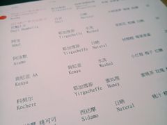 菜单-无牌咖啡&酒馆