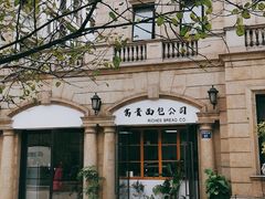 -富贵面包公司(运河店)