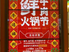 -左庭右院鲜牛肉火锅(环球港店)