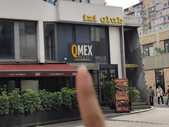 -Q MEX 库迈墨西哥餐吧(三里屯店)