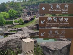 -蛇蟠岛