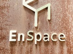 -EN SPACE恩空间