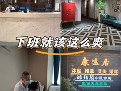 -康逸居·始于2002(海安店)